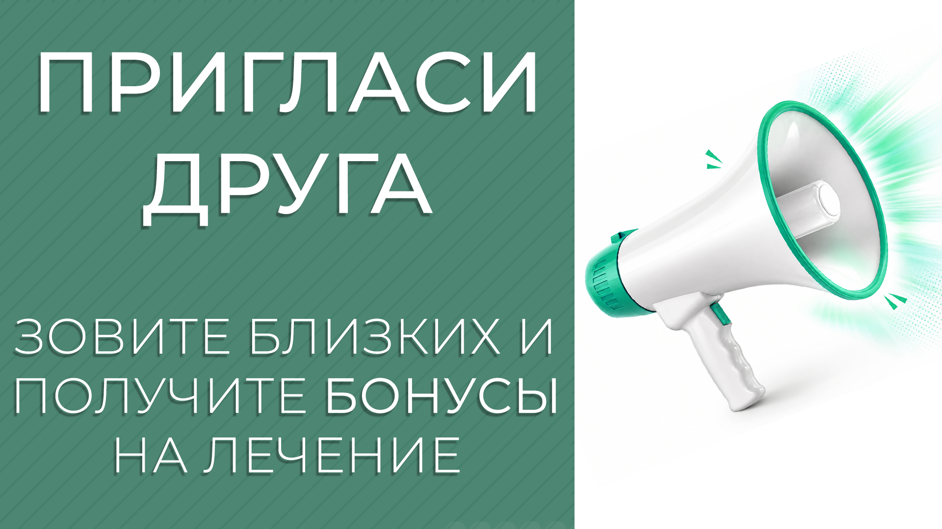 Рекомендуйте Семейную Стоматологию близким и получите 3000 руб. на двоих! Рекомендуйте Семейную Стоматологию близким и получите 3000 руб. на двоих!